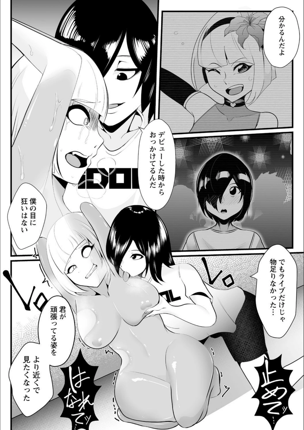 試し読み 8枚目