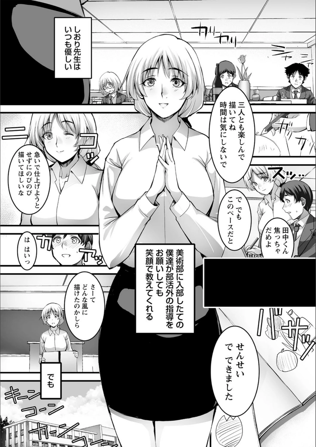 試し読み 5枚目