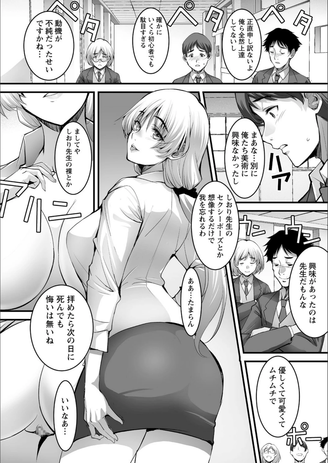 試し読み 6枚目