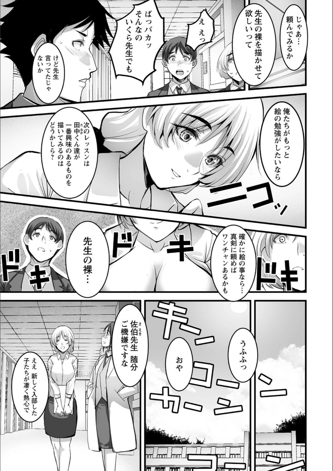 試し読み 7枚目