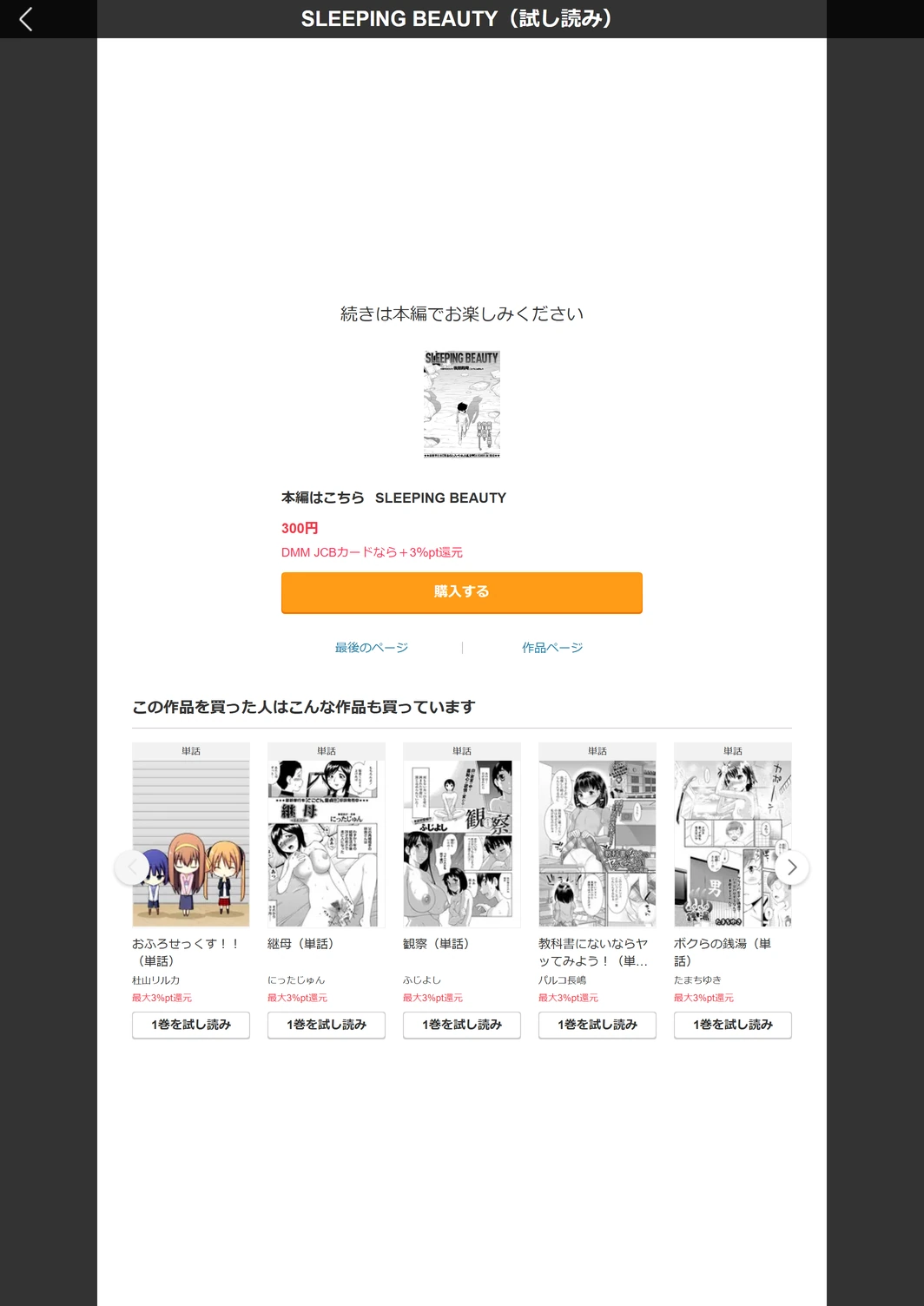 試し読み 5枚目