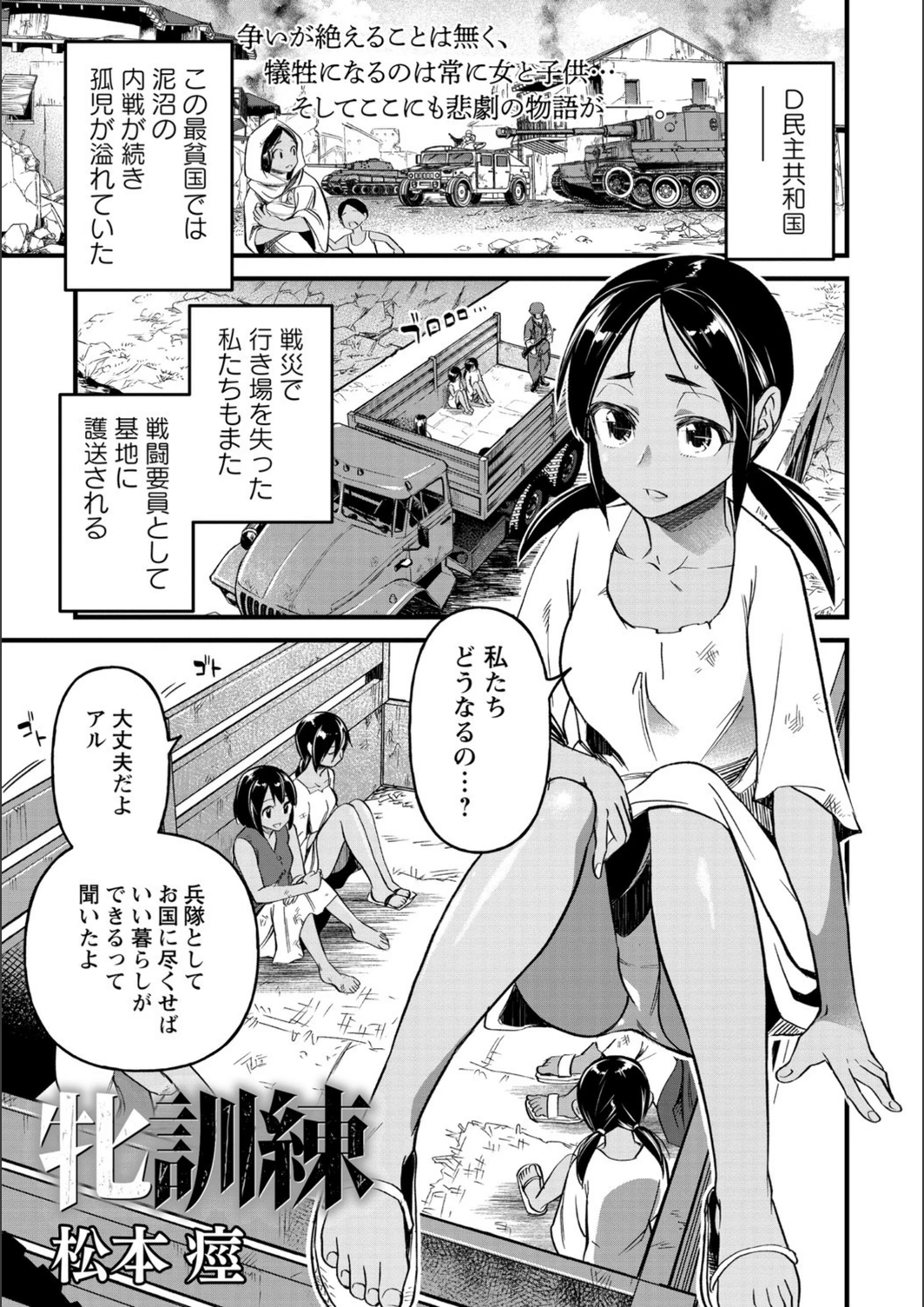 試し読み 1枚目