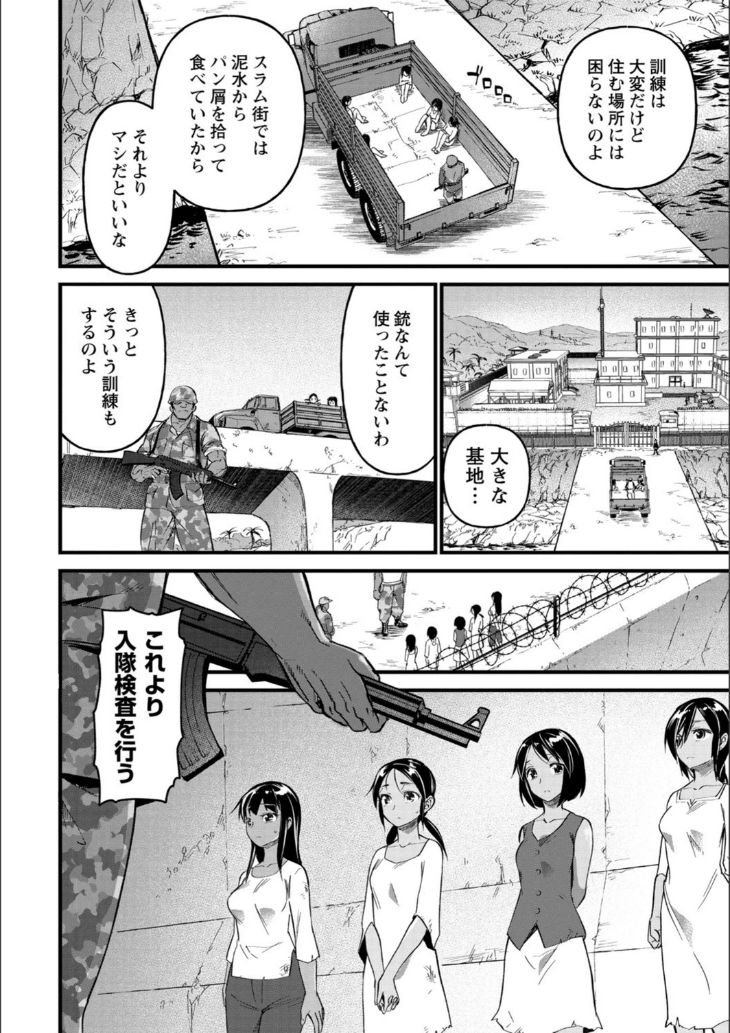 試し読み 2枚目