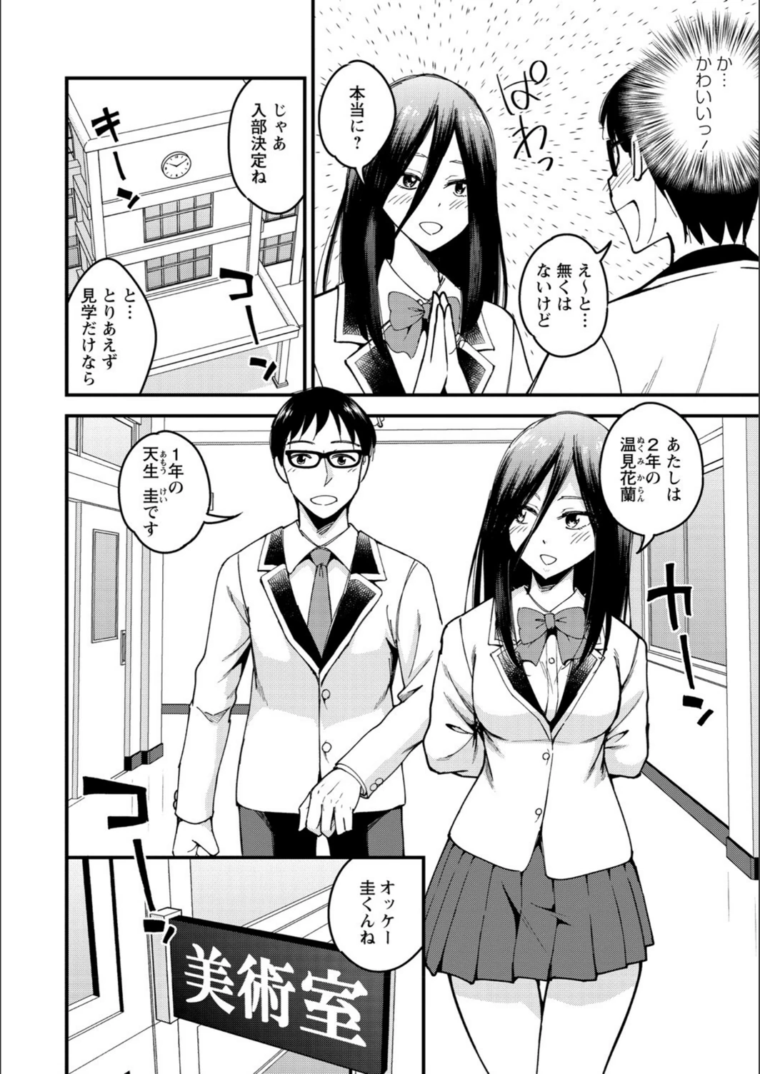 試し読み 6枚目