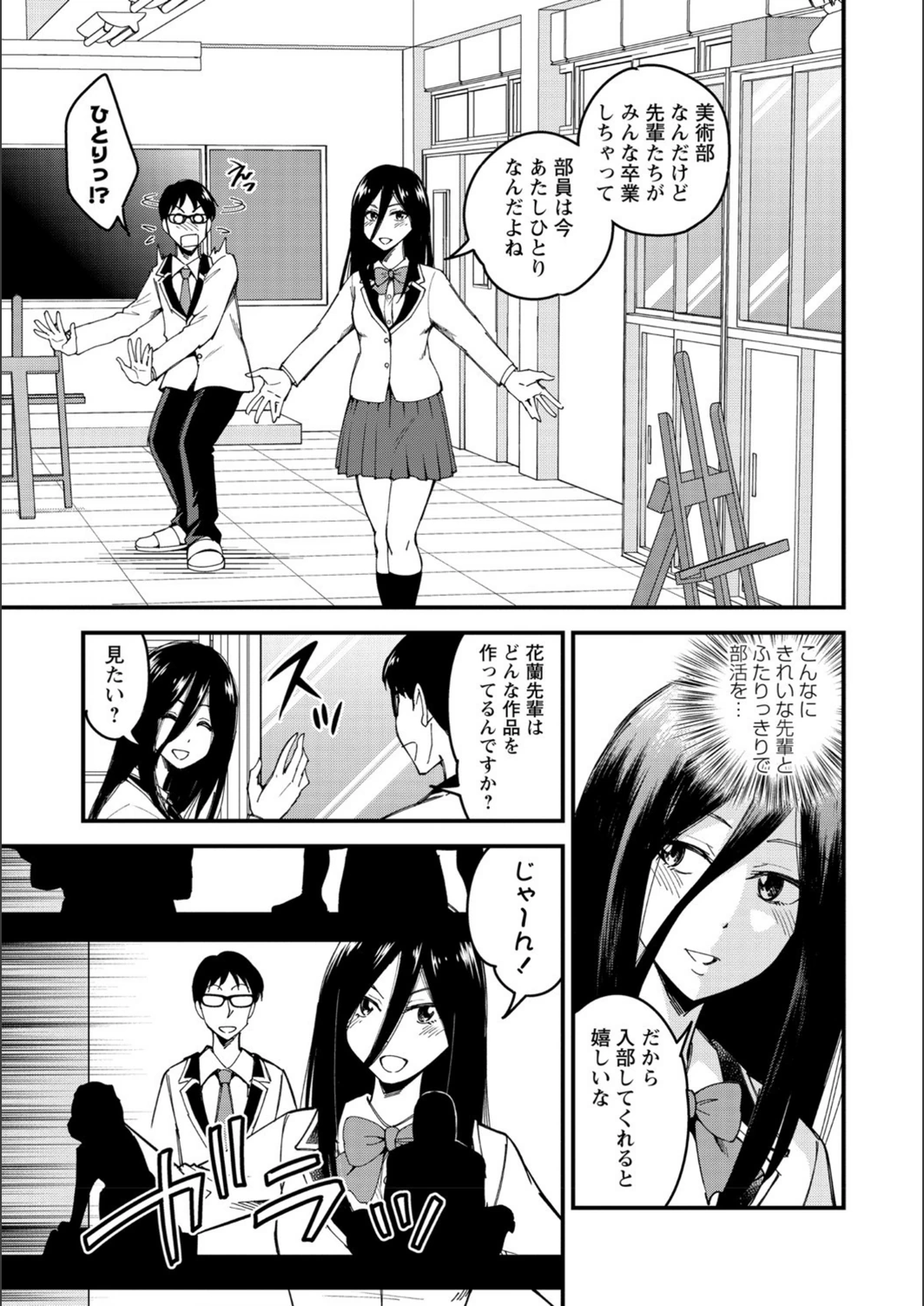 試し読み 7枚目