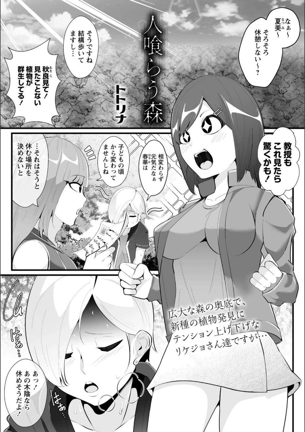 試し読み 1枚目