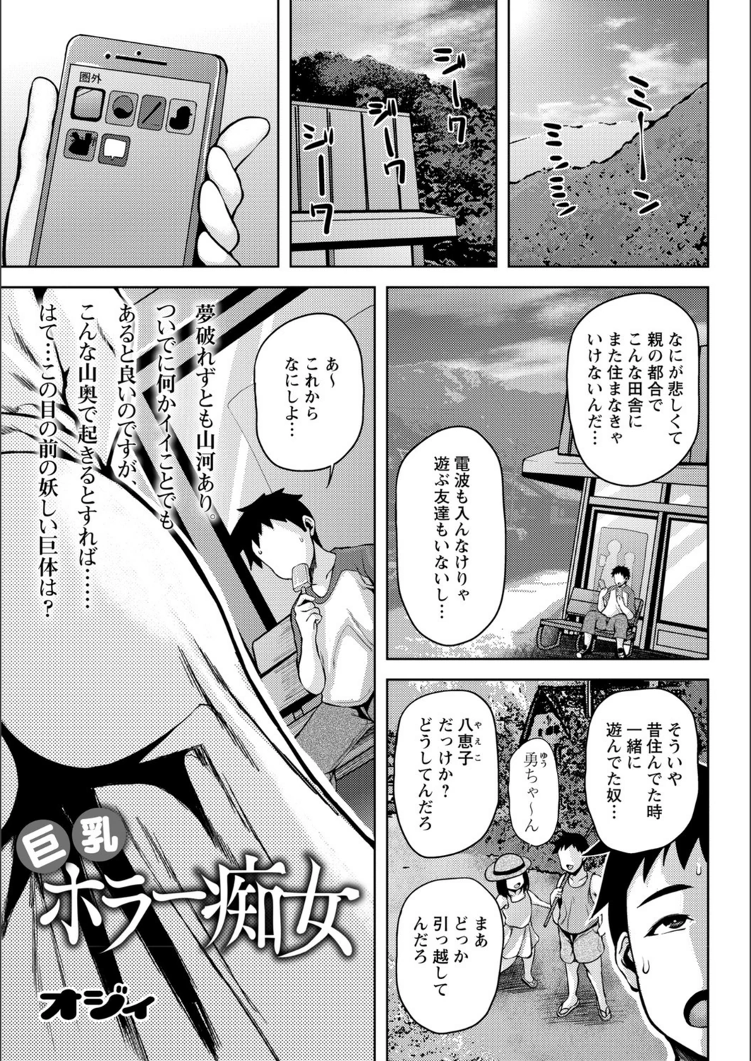 試し読み 1枚目