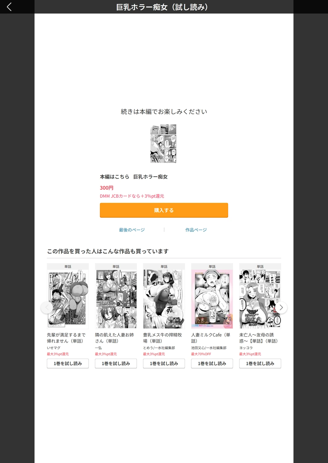 試し読み 7枚目