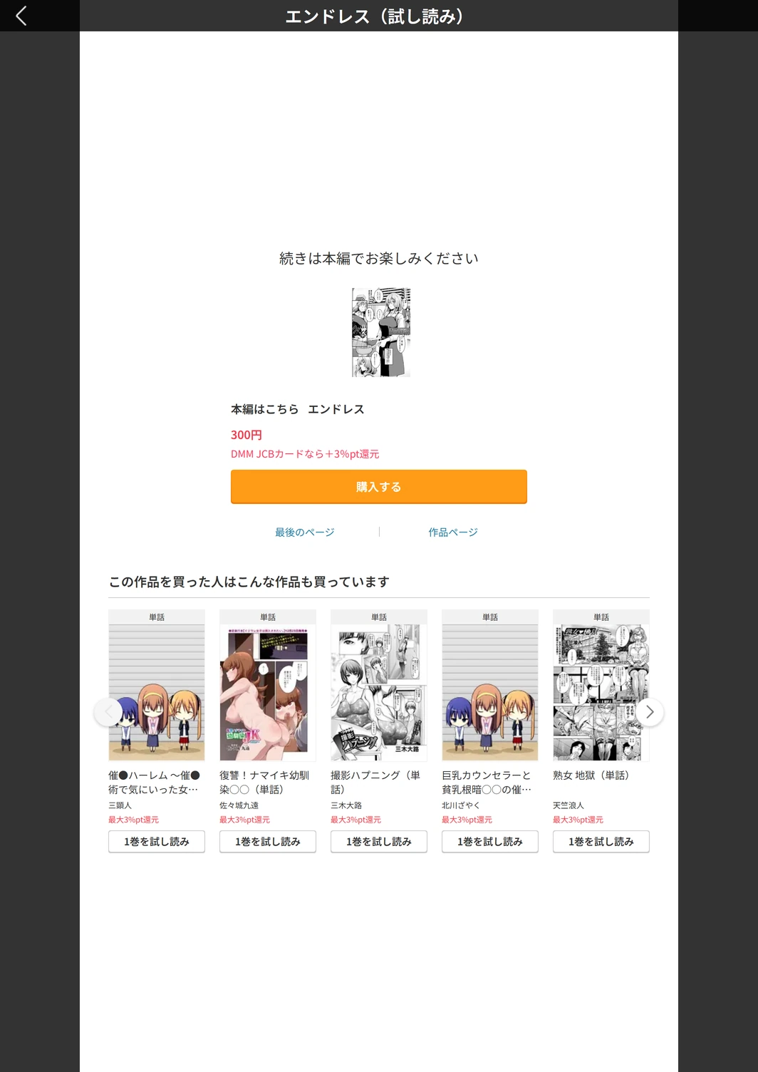 試し読み 7枚目