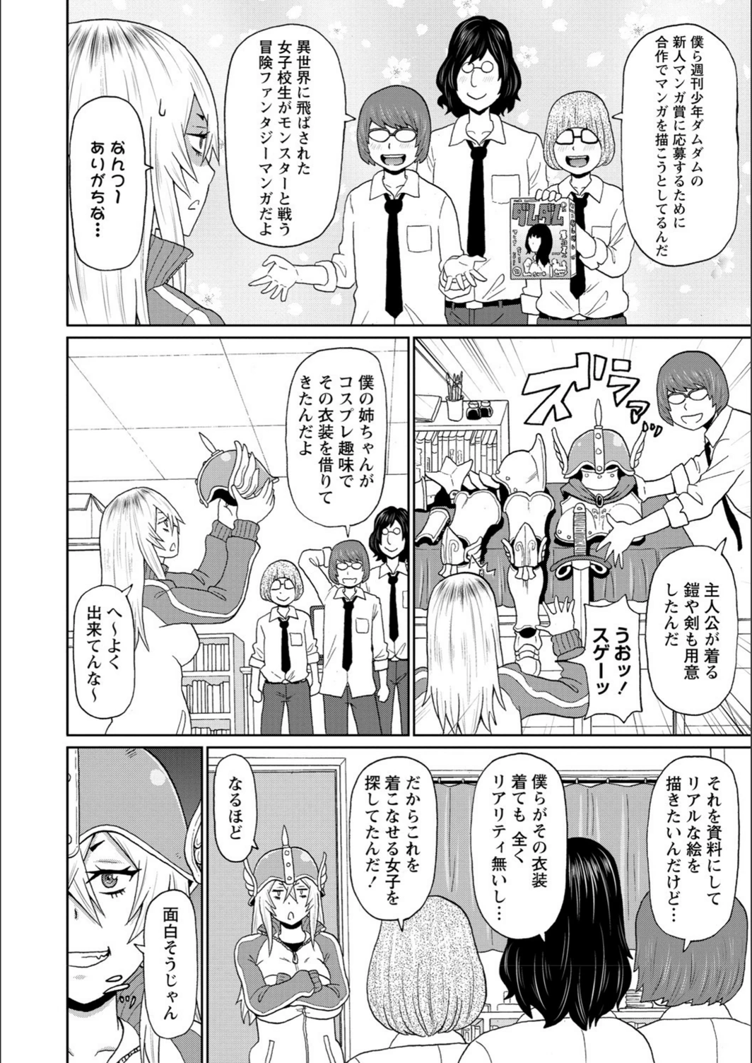 試し読み 2枚目