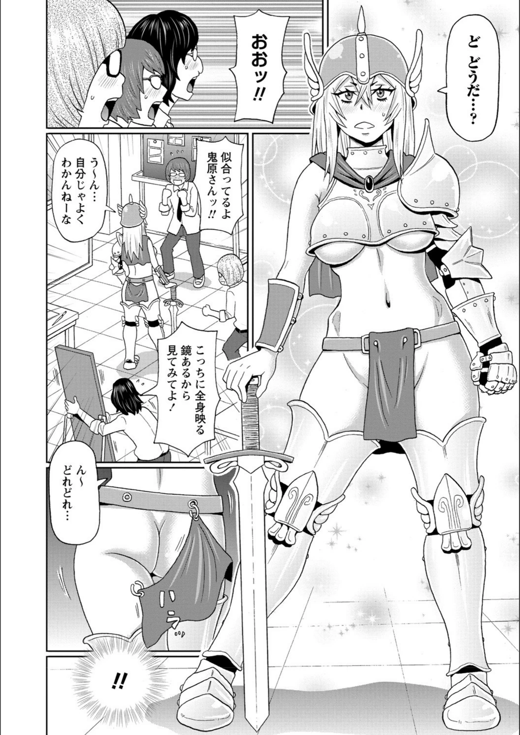 試し読み 4枚目