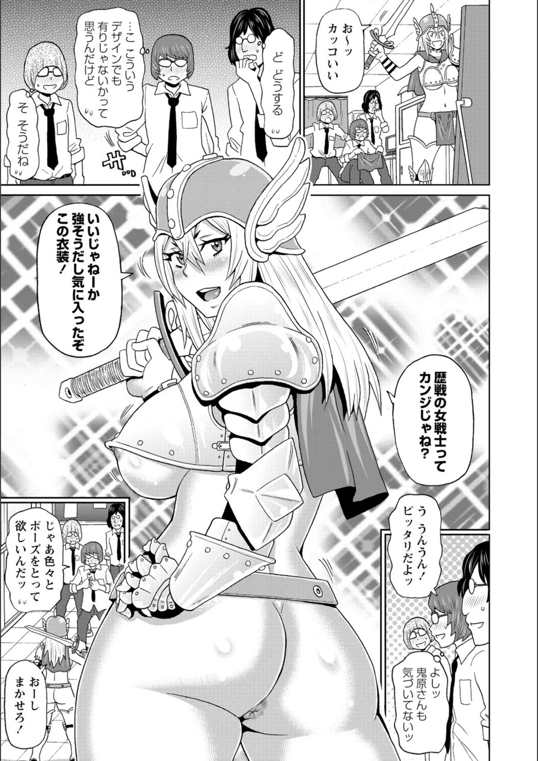 試し読み 5枚目