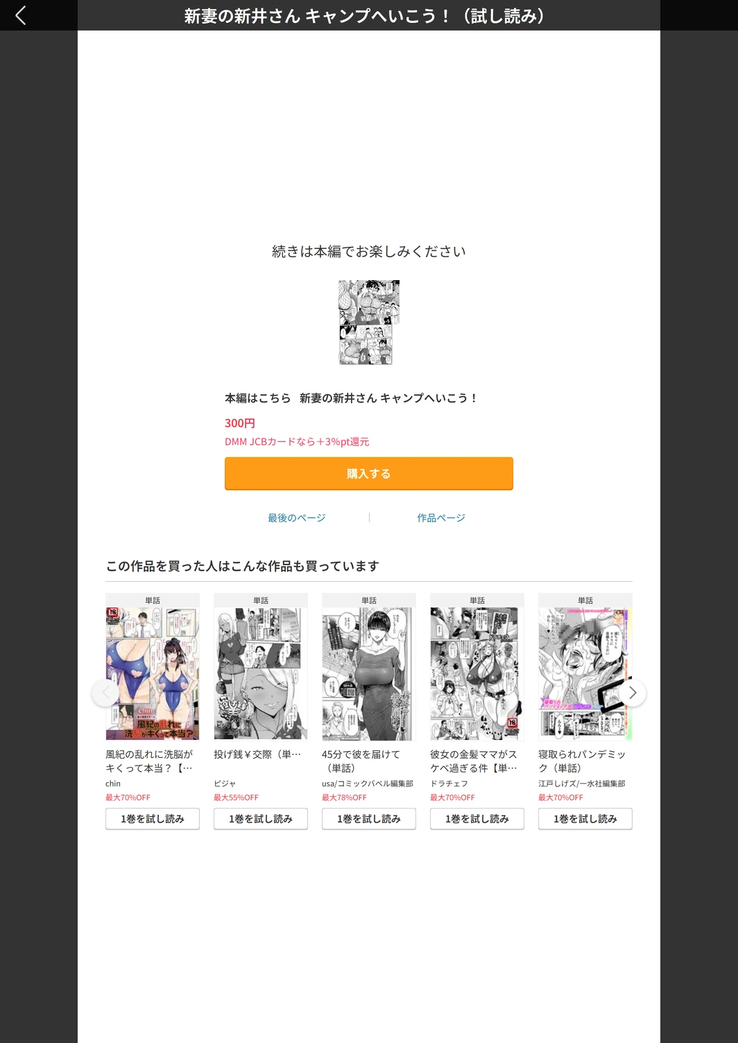 試し読み 7枚目