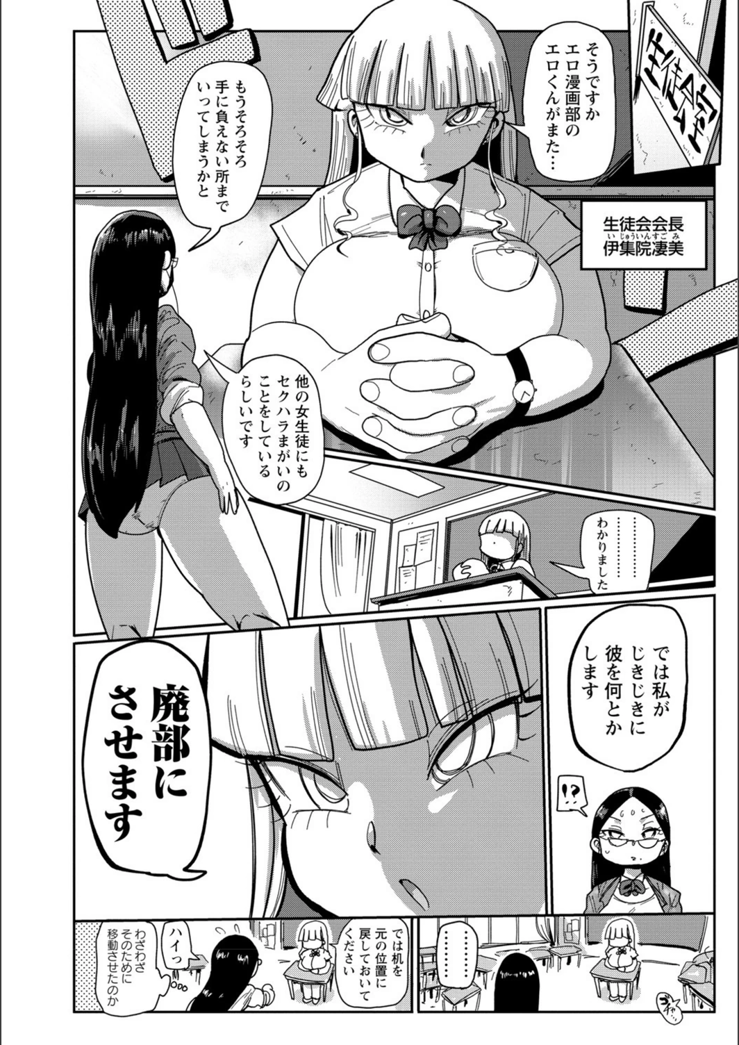 試し読み 8枚目