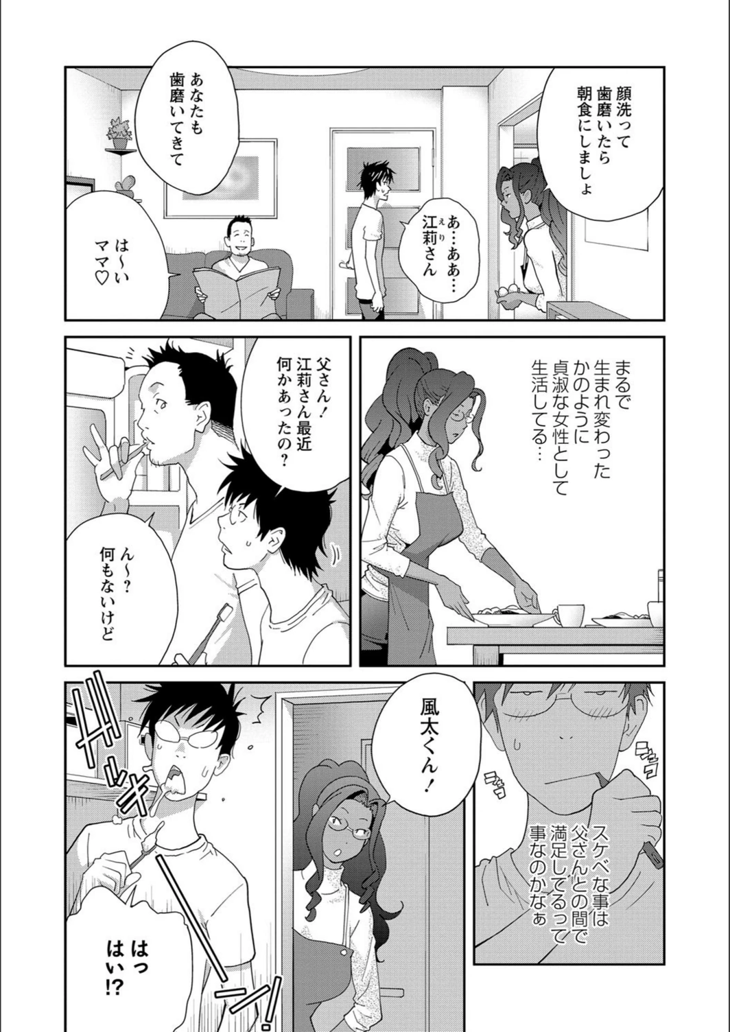 試し読み 4枚目