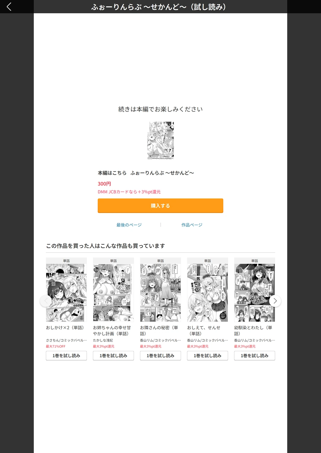 試し読み 7枚目