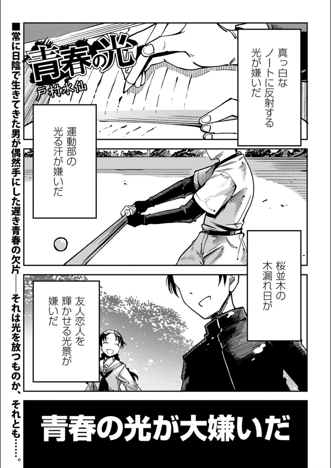 試し読み 1枚目