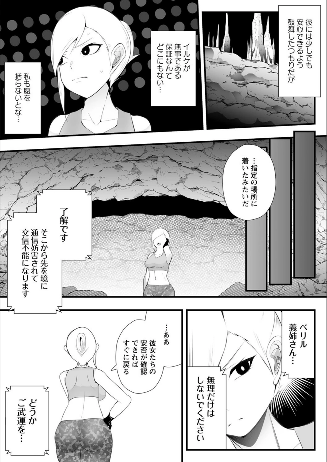 試し読み 3枚目