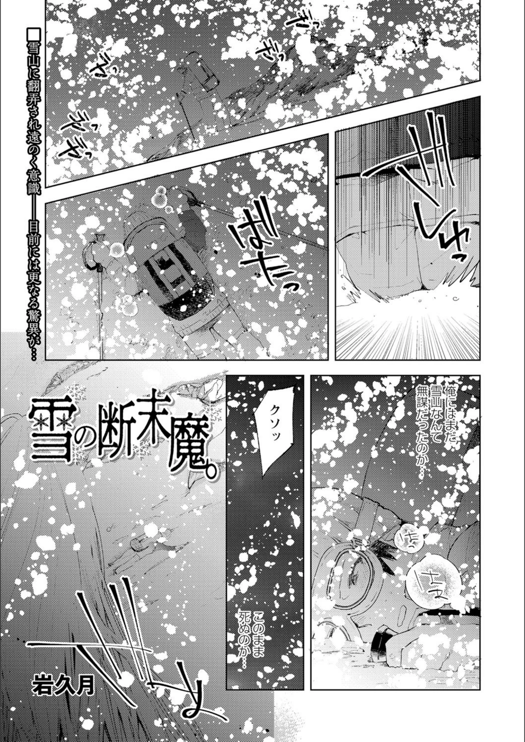 試し読み 1枚目