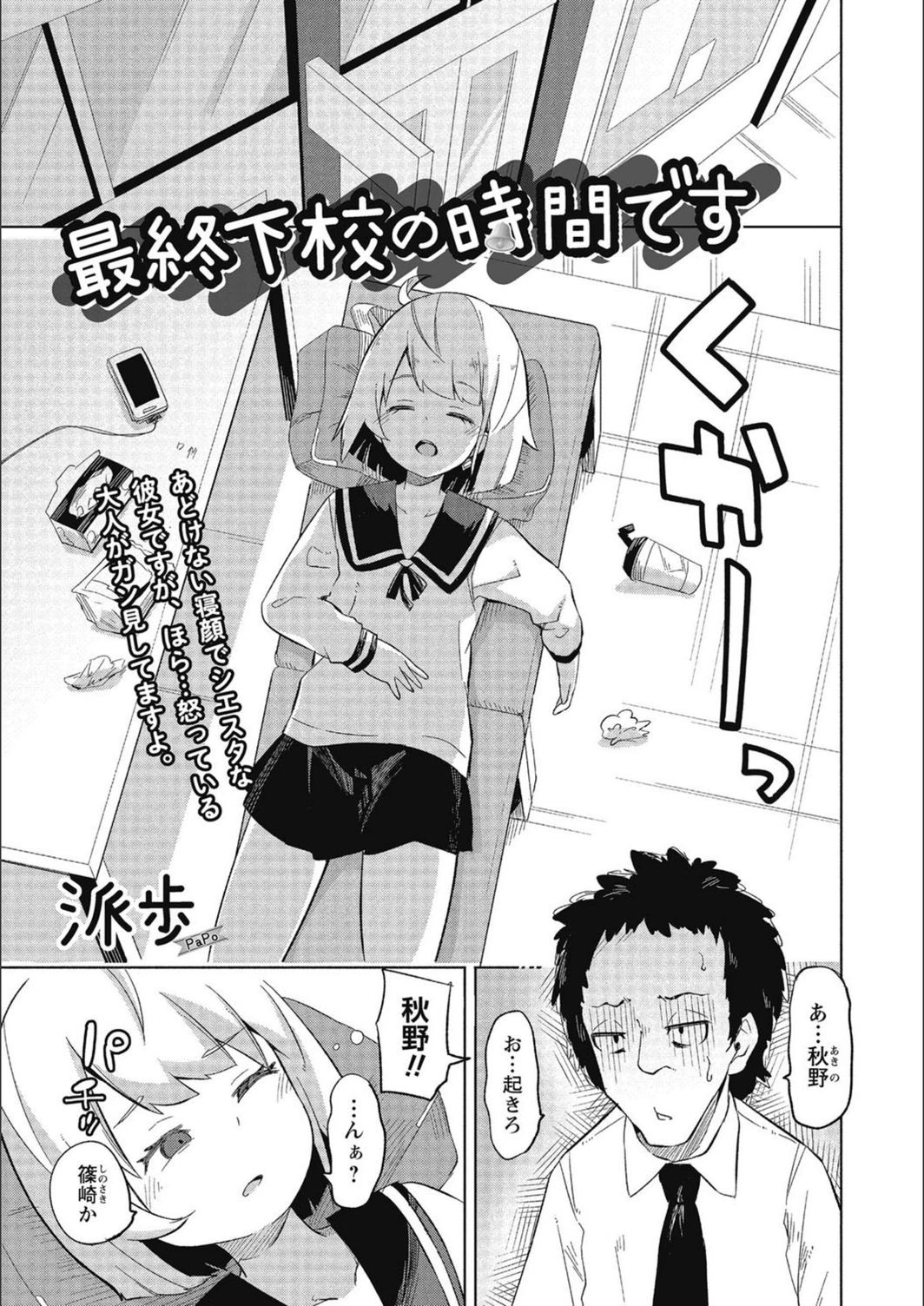 試し読み 1枚目