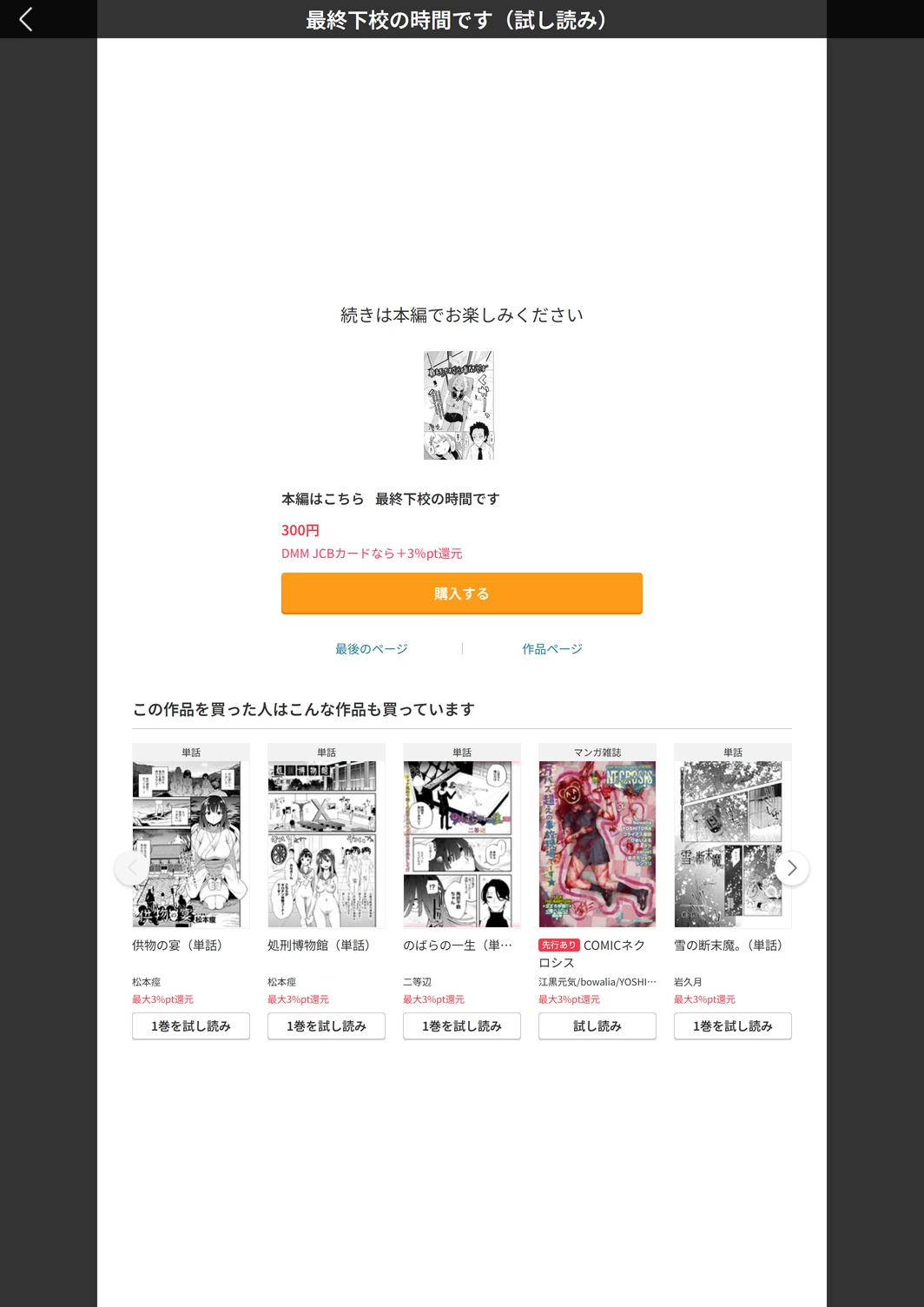 試し読み 7枚目