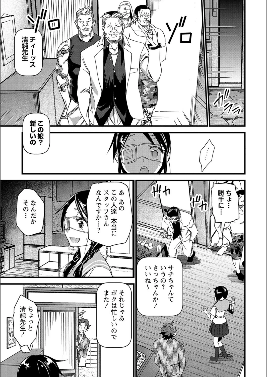 試し読み 7枚目
