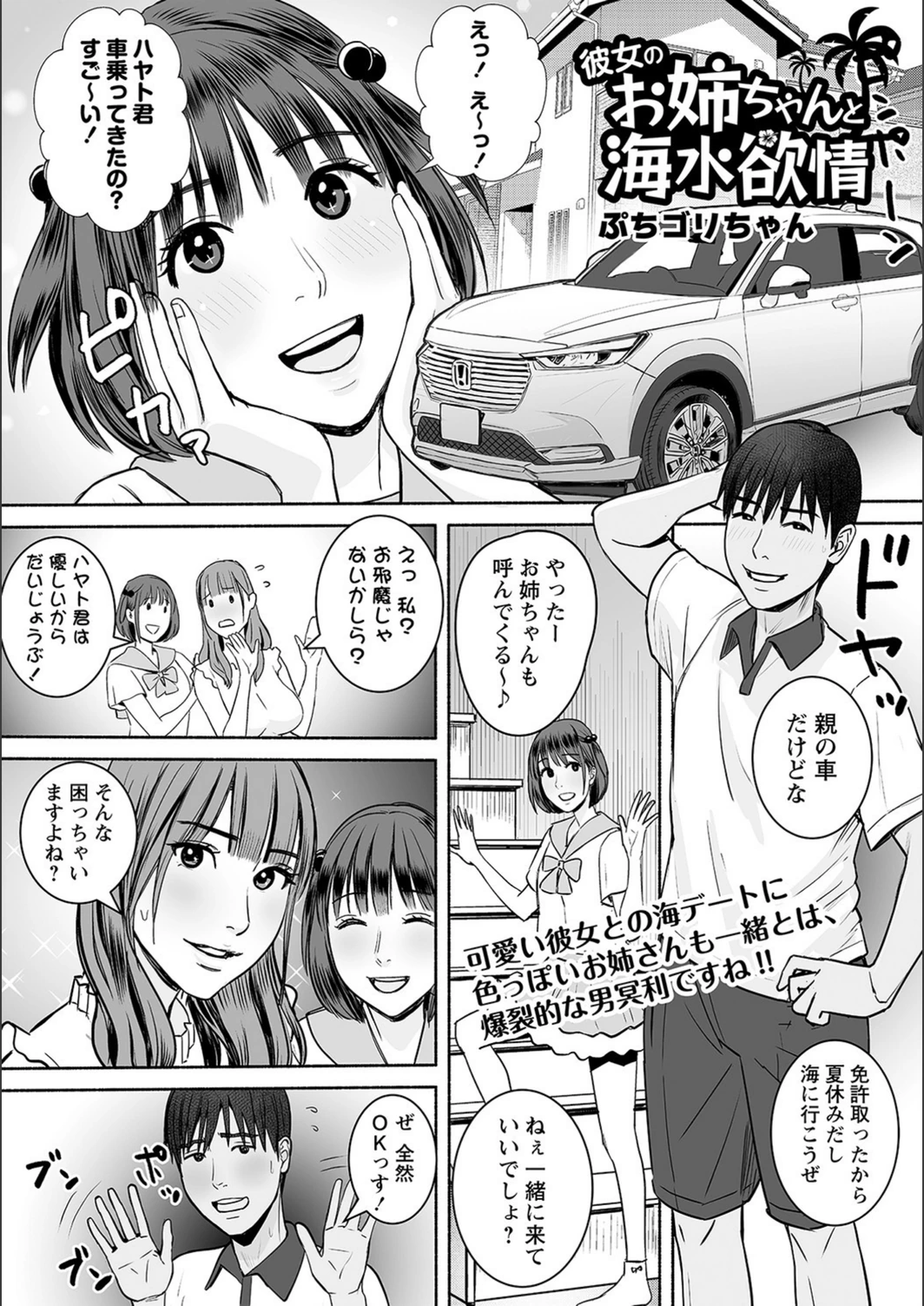 試し読み 1枚目