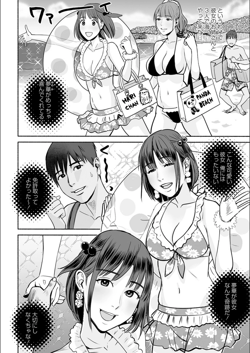 試し読み 2枚目