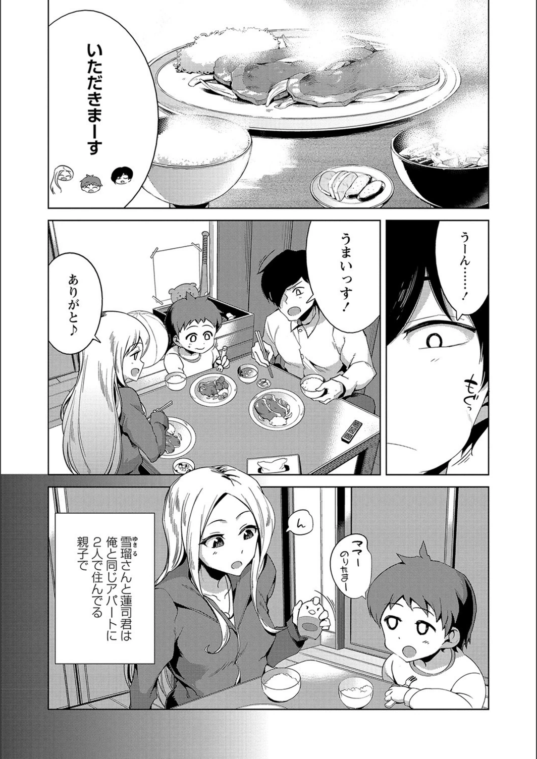 試し読み 2枚目