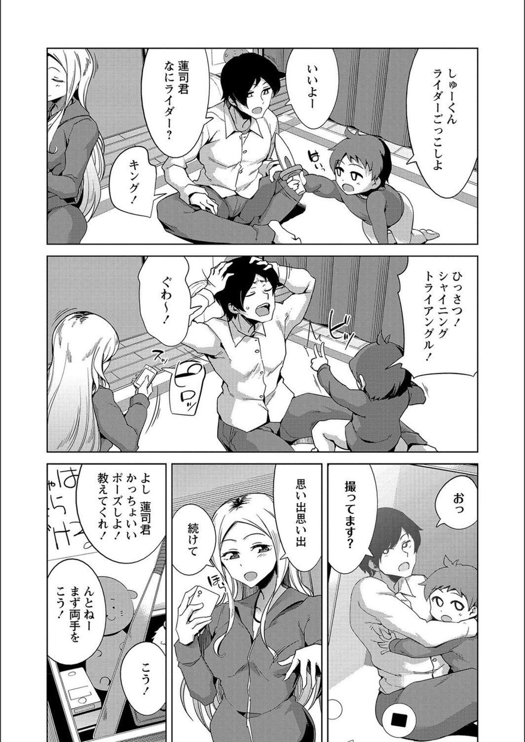 試し読み 5枚目