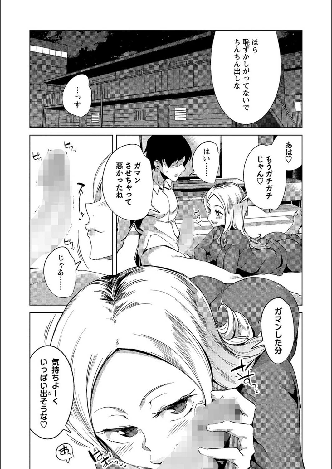 試し読み 8枚目