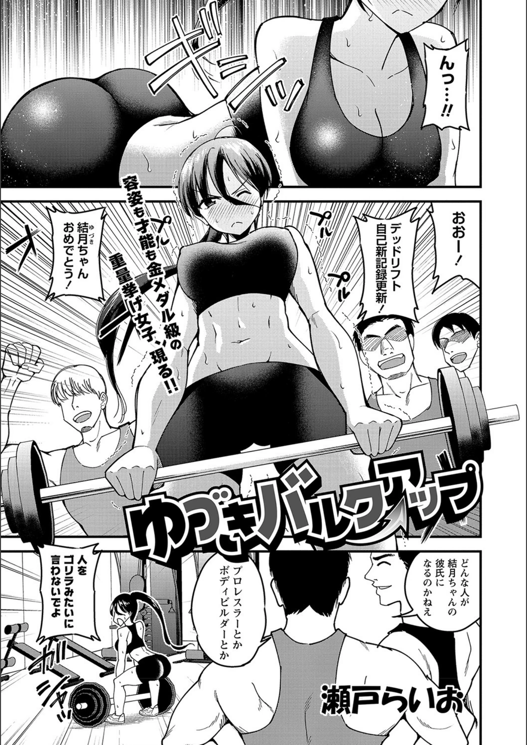 試し読み 1枚目