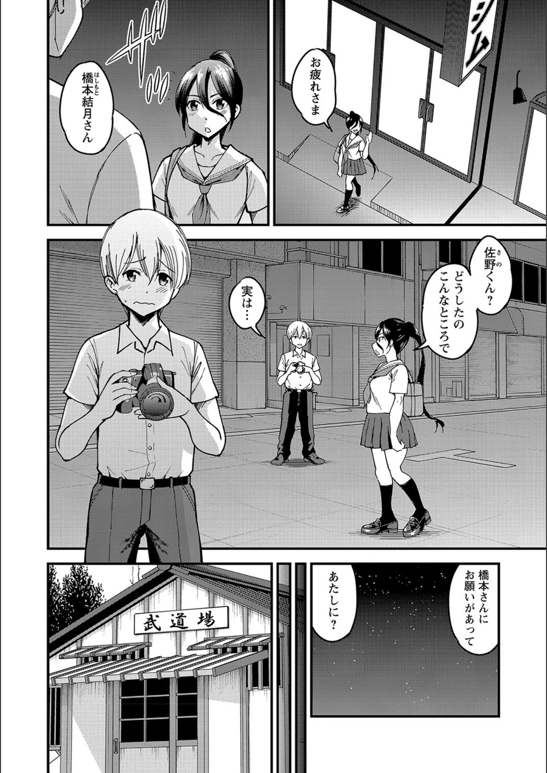 試し読み 2枚目