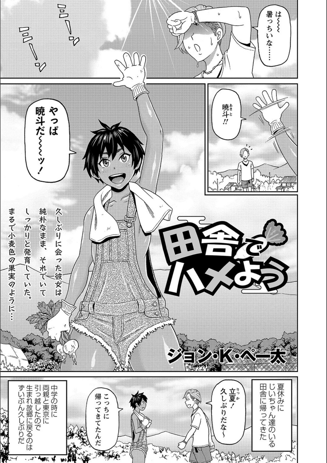 試し読み 7枚目