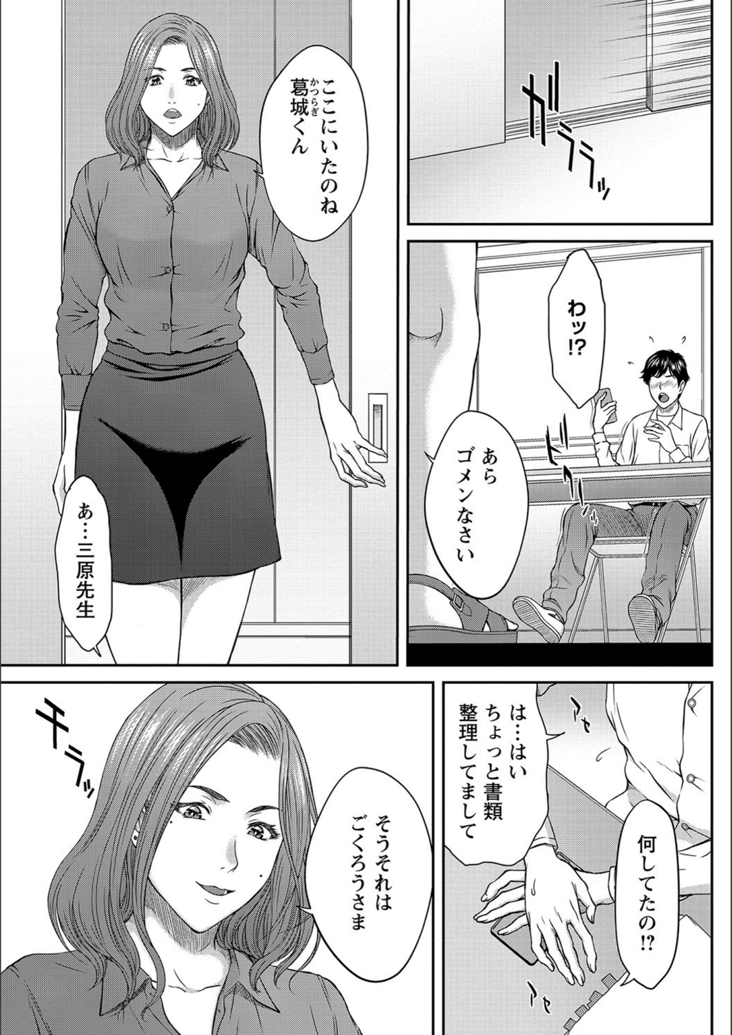 試し読み 5枚目