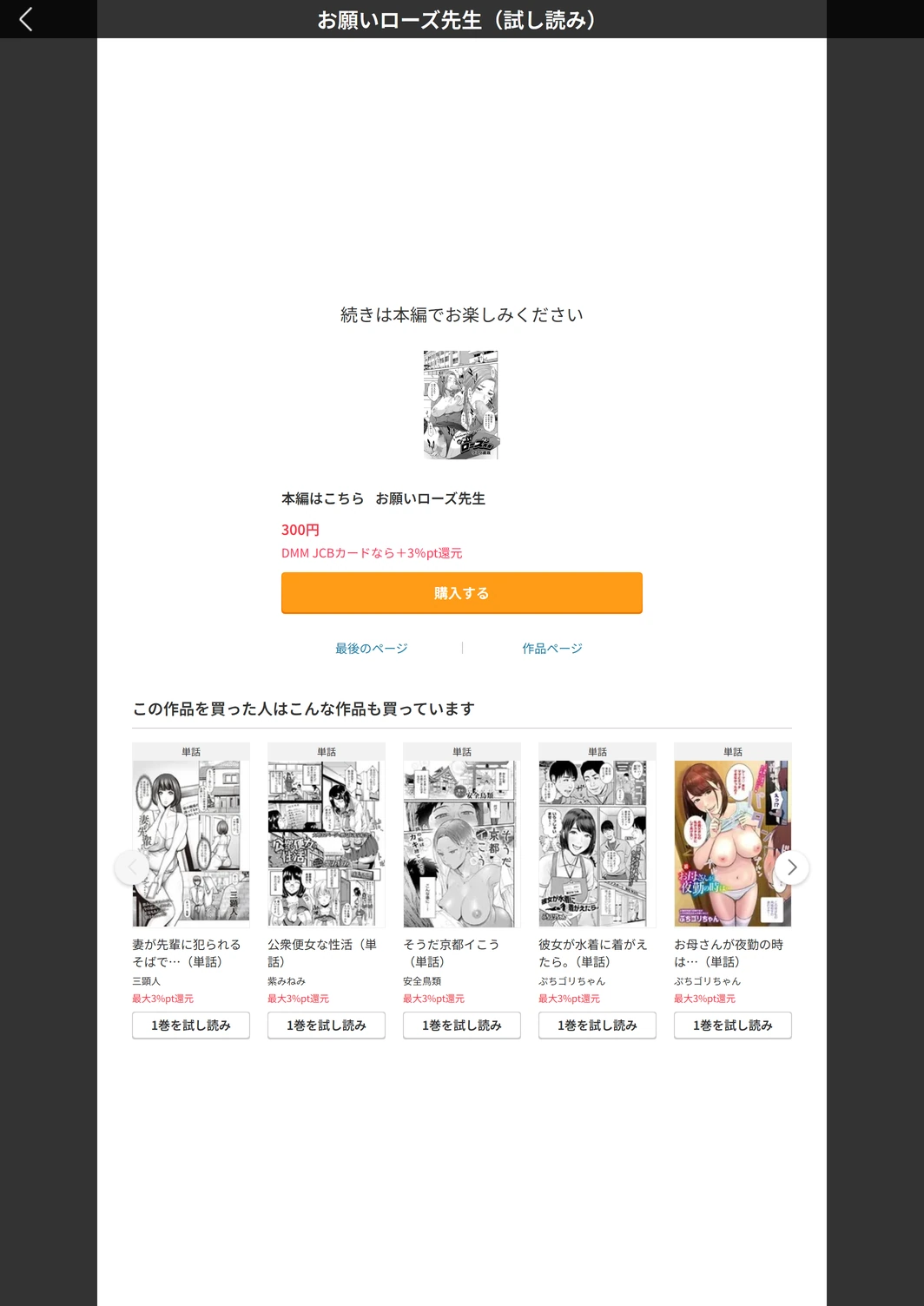 試し読み 7枚目