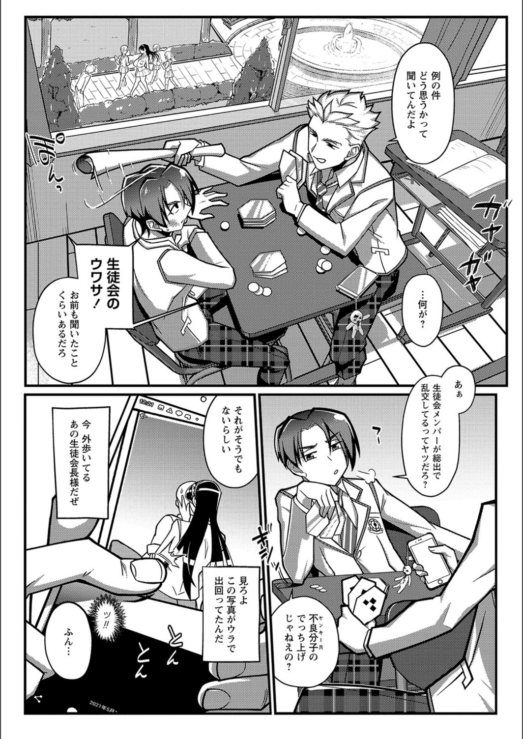 試し読み 3枚目