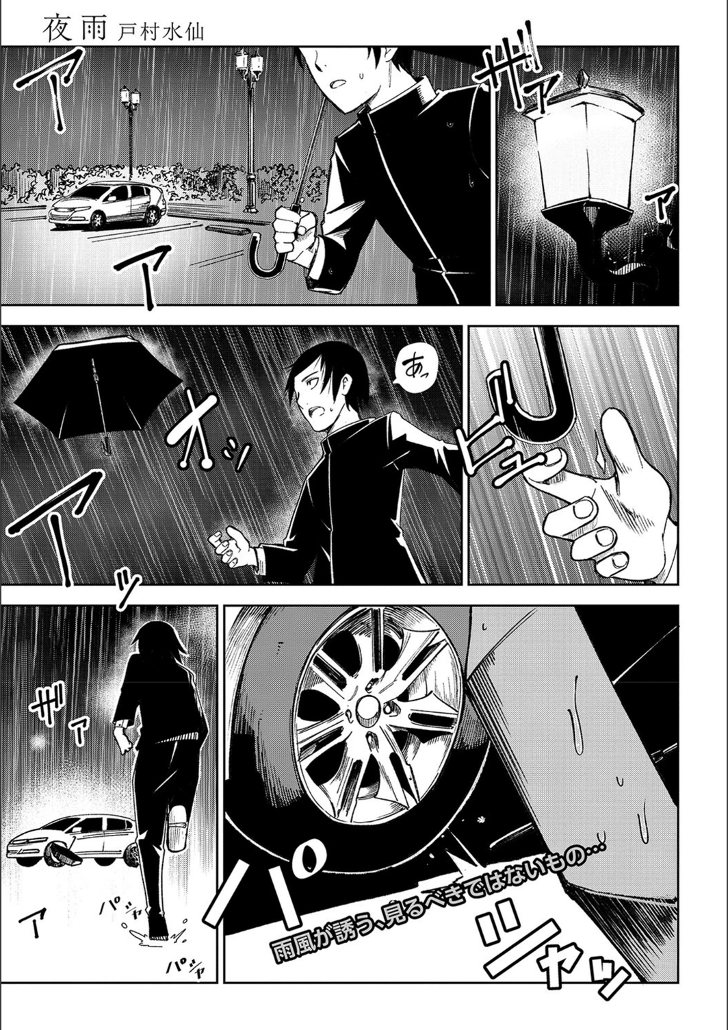 試し読み 1枚目