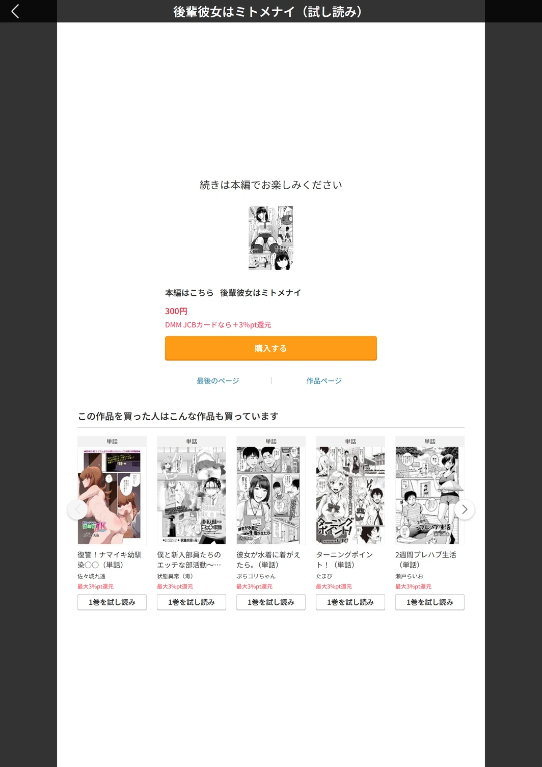 試し読み 7枚目