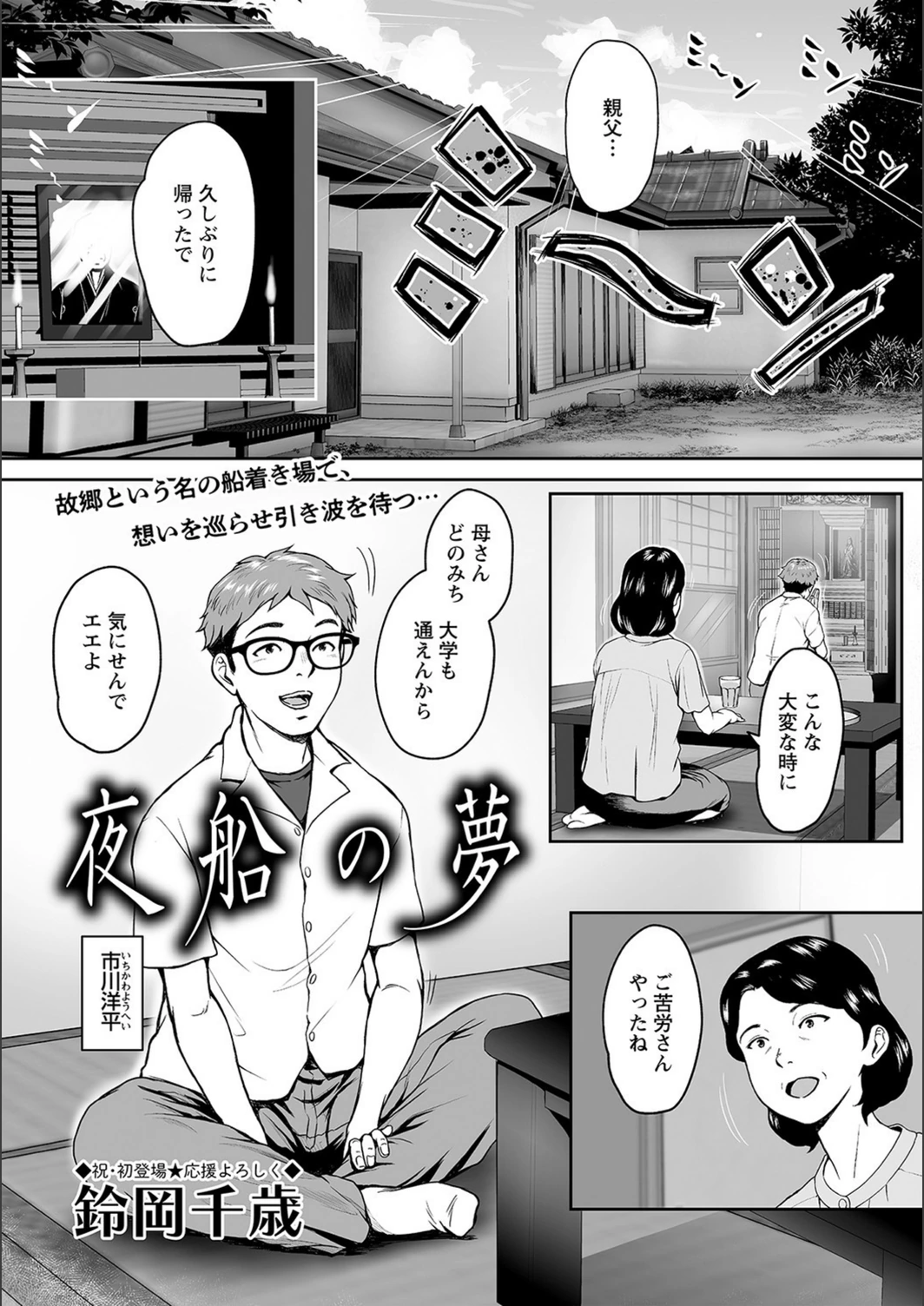 試し読み 1枚目