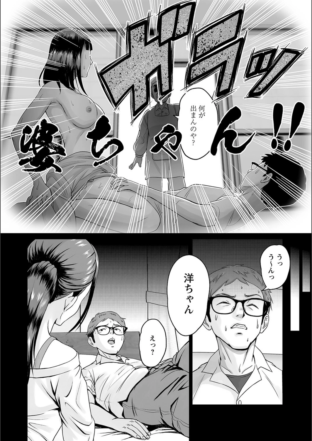 試し読み 8枚目