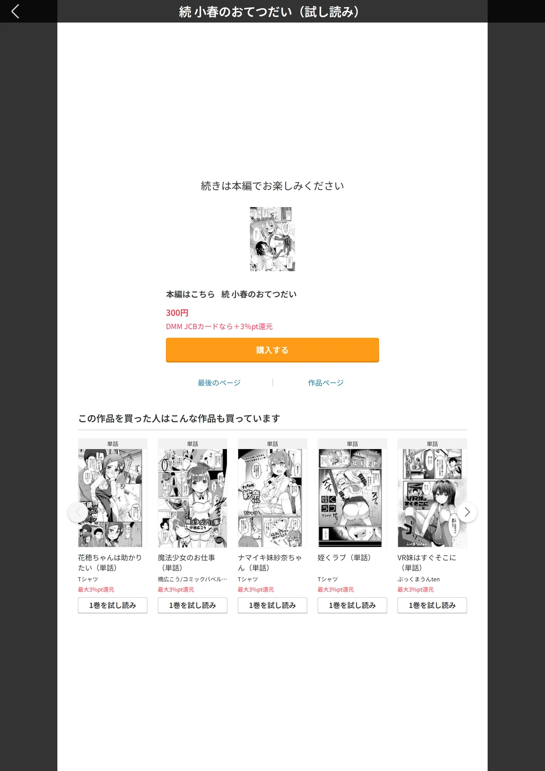 試し読み 7枚目
