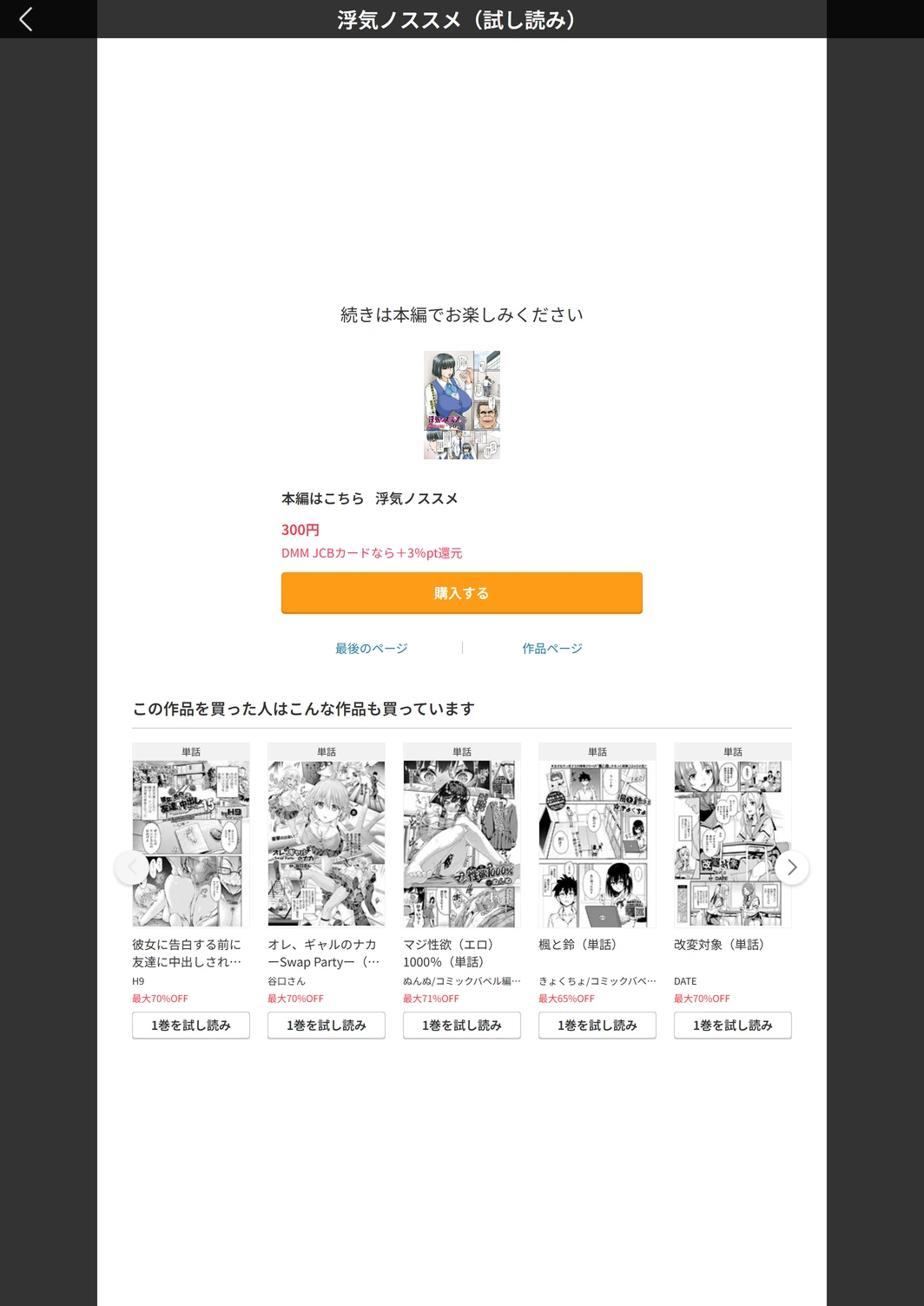 試し読み 7枚目