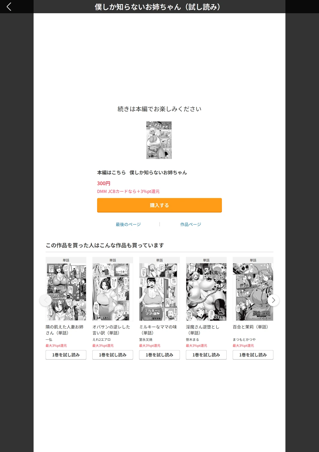 試し読み 7枚目