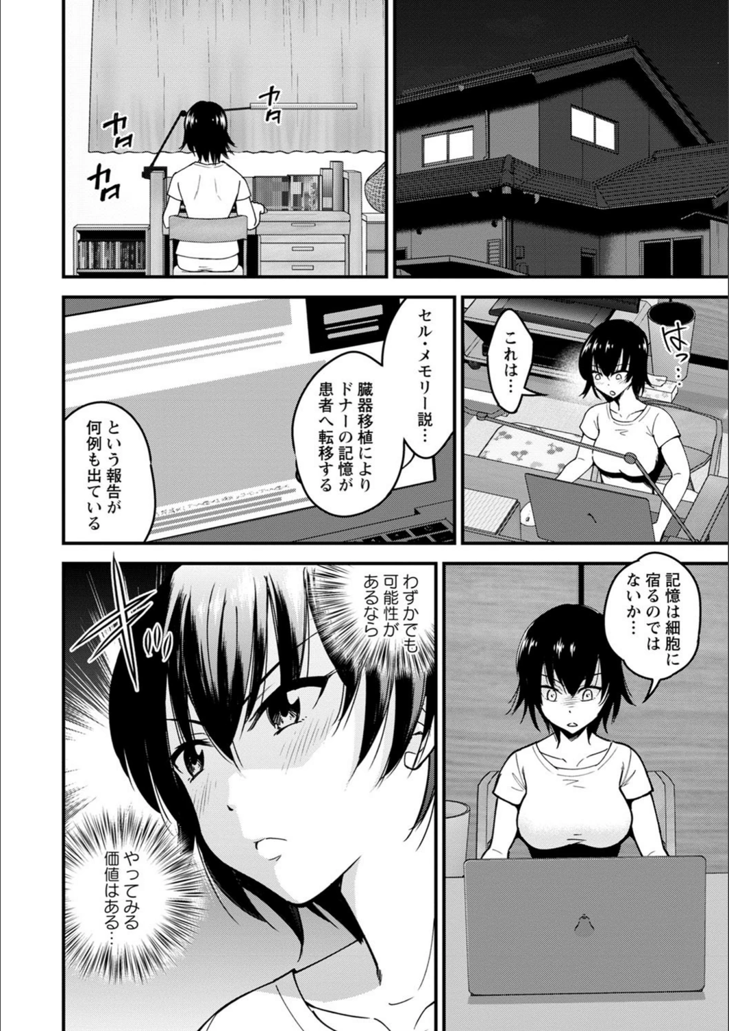 試し読み 8枚目