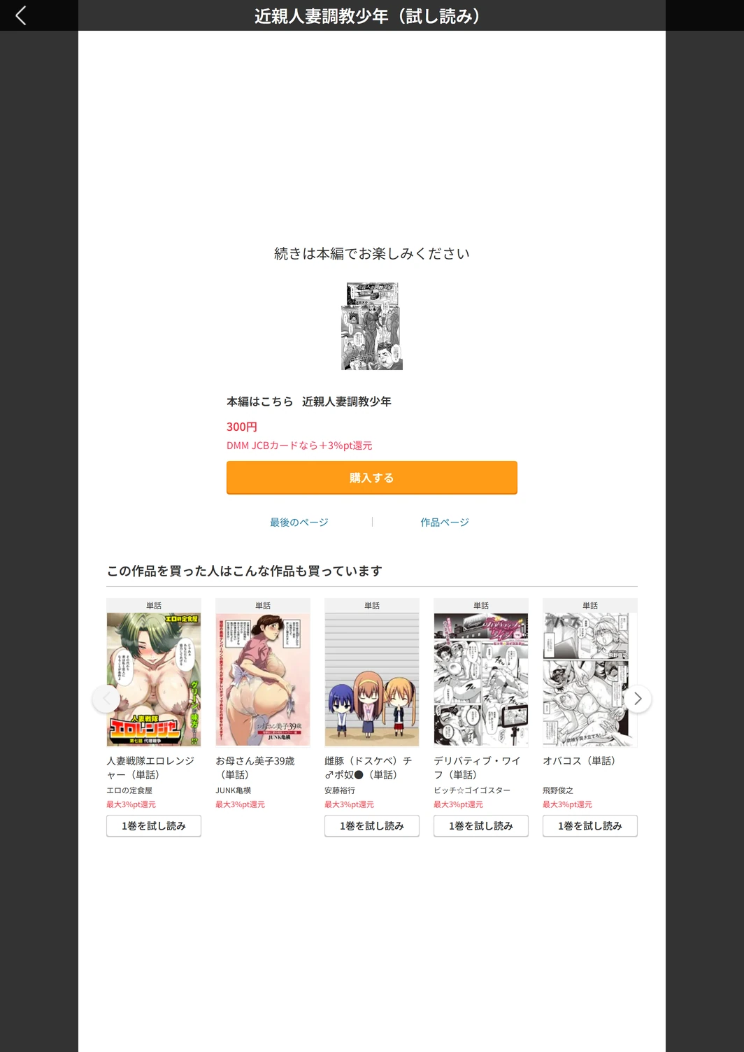 試し読み 7枚目