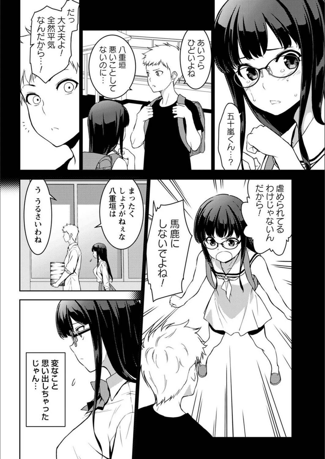 試し読み 6枚目