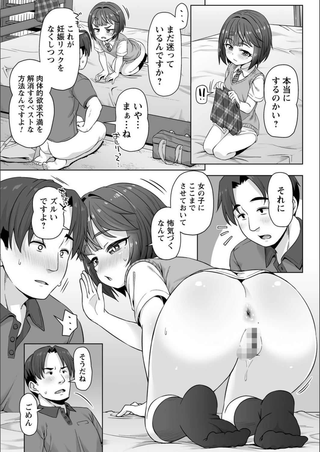 試し読み 4枚目