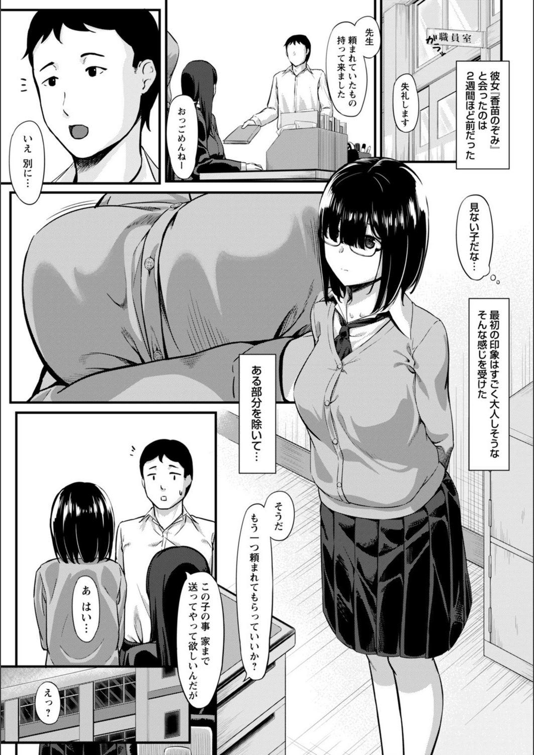 試し読み 3枚目