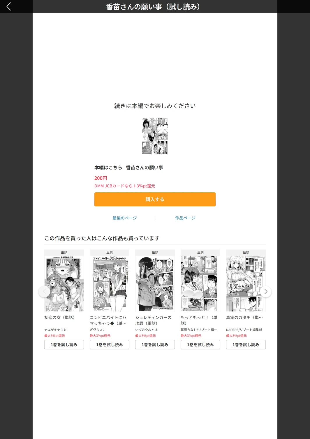 試し読み 7枚目